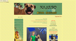 Desktop Screenshot of cadebou-mo.ru