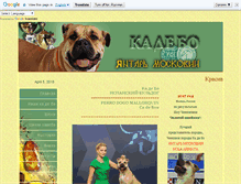 Tablet Screenshot of cadebou-mo.ru